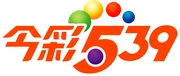 今彩539